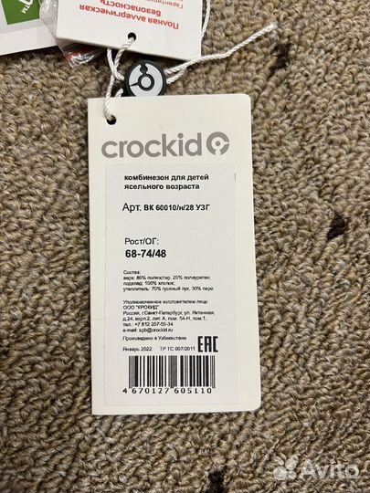 Зимний комбинезон 74