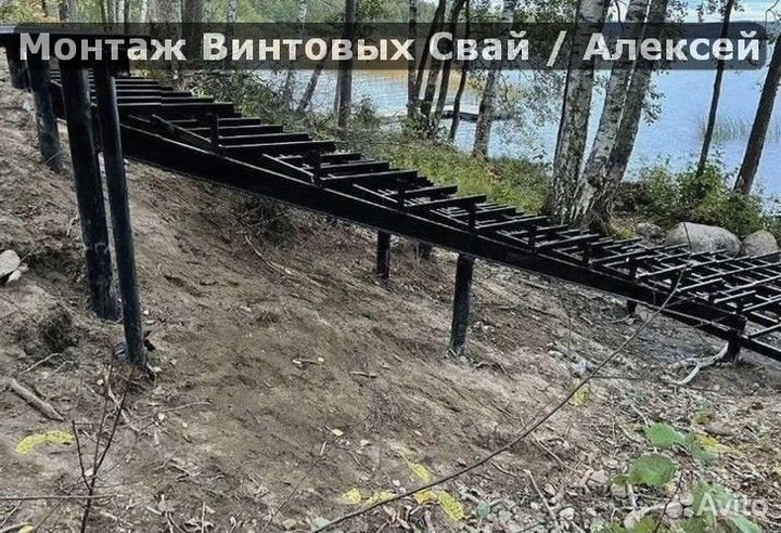 Винтовые сваи