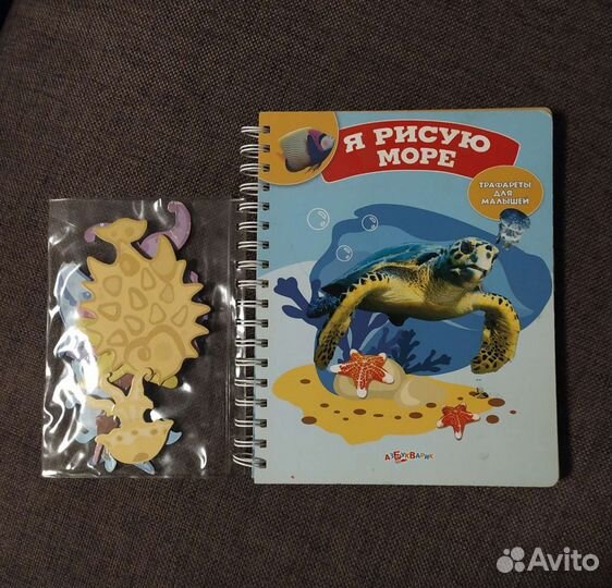 Книга Я рисую море