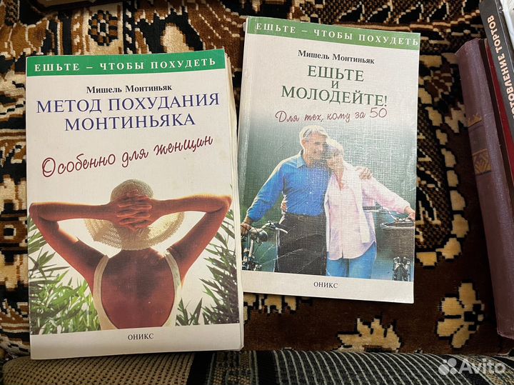 Книги о питании