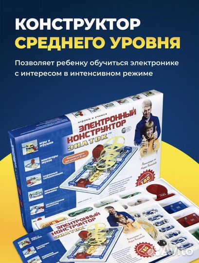 Электронный конструктор