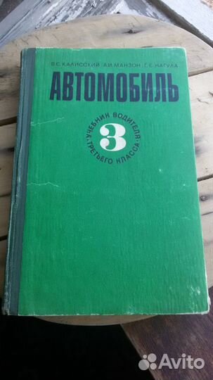 Учебник водителя 3 класса
