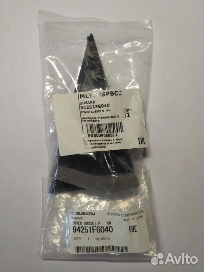 Новый угoлoк двеpи Subаru