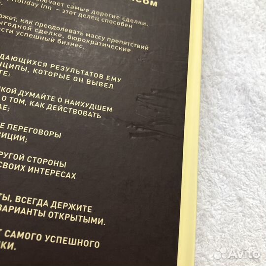 Книга Дональд Трамп Искусство сделки Новая