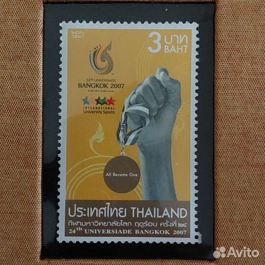 Марки Бангкок 2007 Универсиада