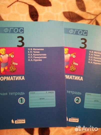 Рабочая тетрадь