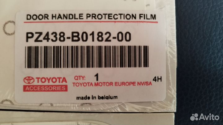 Пленка под ручки Toyota