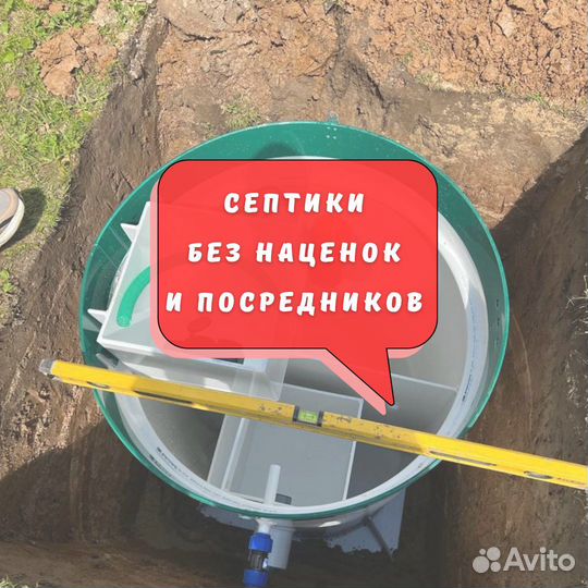 Септик под ключ