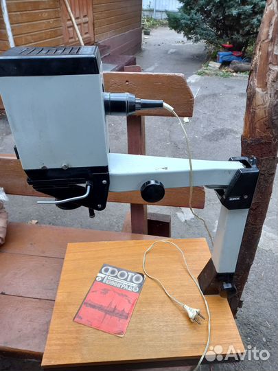 Фотоувеличитель СССР