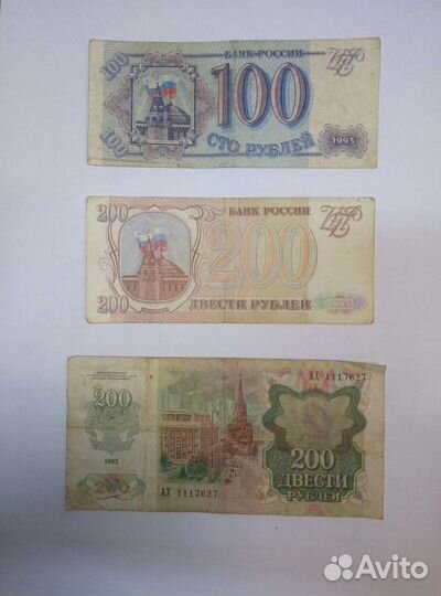 Банкноты СССР