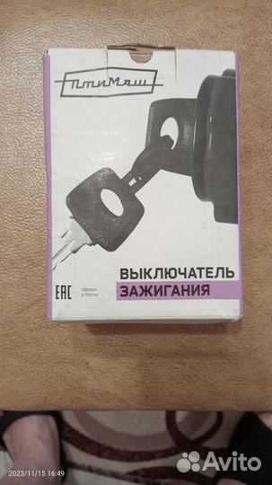 Замок зажигания ваз 2109