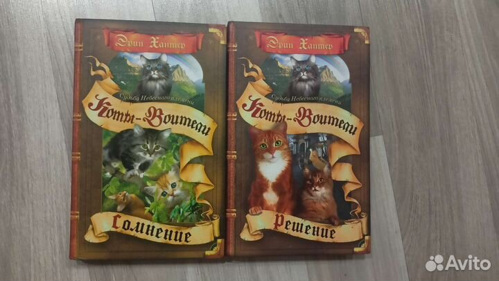 Книги Коты-Воители: Специальные издания