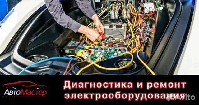 Автоэлектрик хабаровск с выездом. Автоэлектрик с выездом. Ремонт электрооборудования автомобиля. Ремонт автосигнализации с выездом екатеринбург. Автоэлектрик хабаровск с выездом.