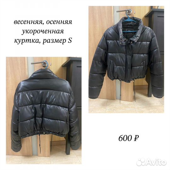 Куртка