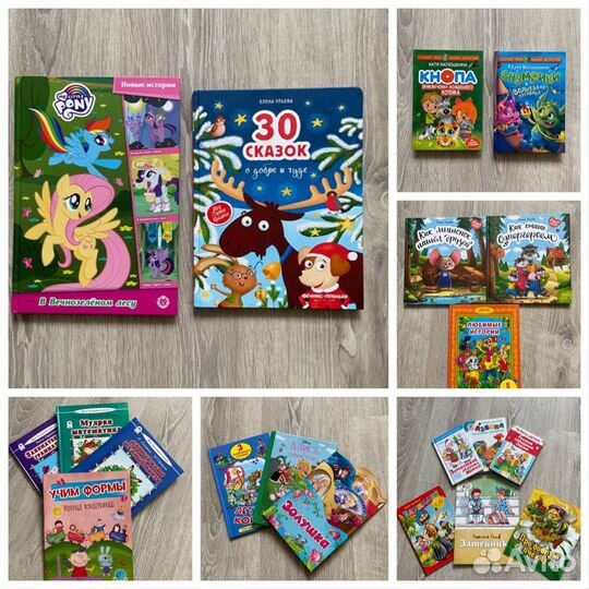 Детские книжки