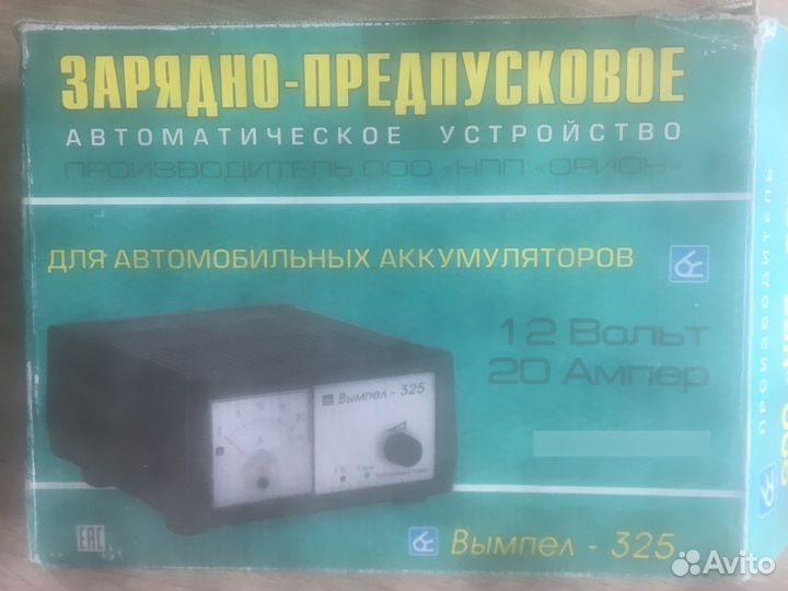 Зарядное устройство