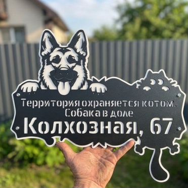 Крутая вывеска по фотографии питомцев