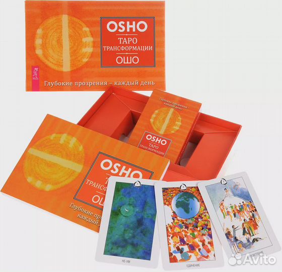 Книга и карты Таро Трансформации Ошо