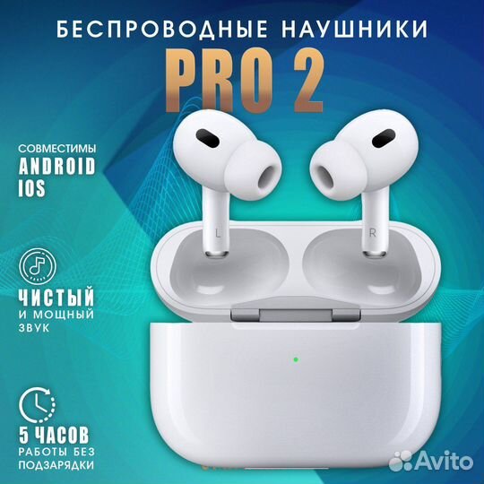 Беспроводные наушники Airpods Pro 2
