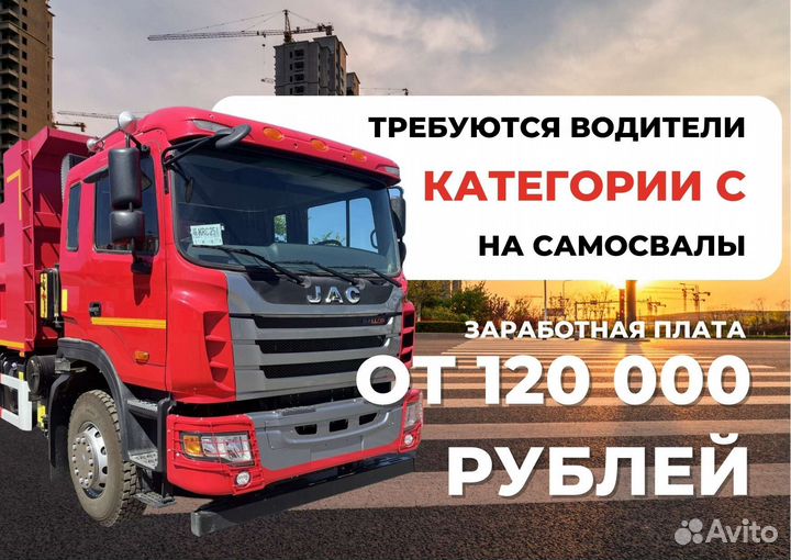 Водитель категории С