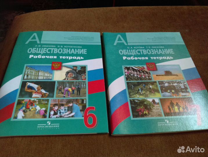 Рабочая тетрадь