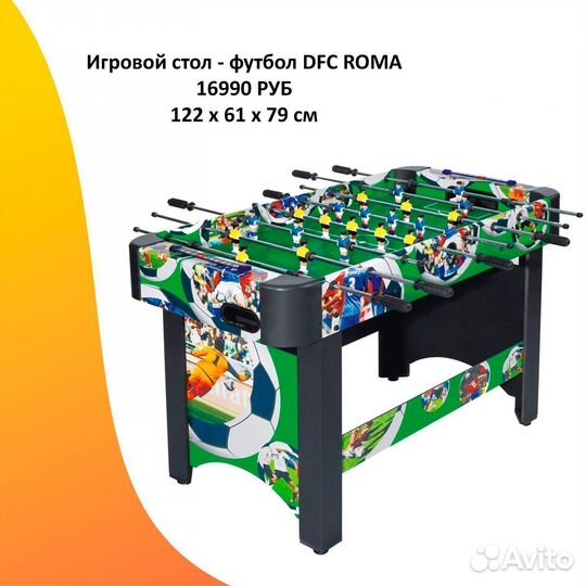 Игровой стол настольный футбол. Арт. 99