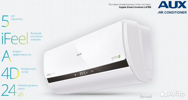 Кондиционеры AUX ASW-H07B4 \ LK-700R1DI