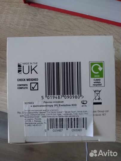 Лампа сменная к фотоэпилятору IPL Evolution RIO