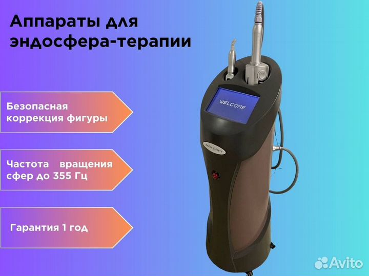 Аппарат виброкомпрессионного массажа Rоllеr М1