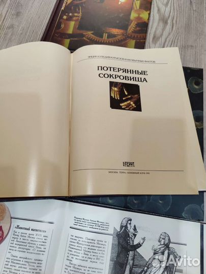 Энциклопедия курьёзов и необычных фактов