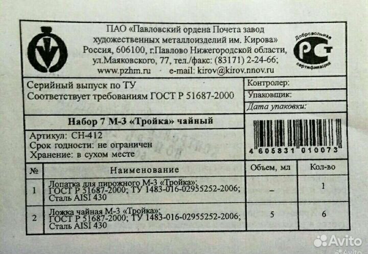 Набор подарочный 7 предметов