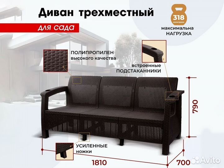 Диван 3-х местный (Без подушек)