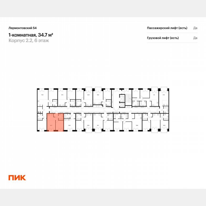 1-к. квартира, 34,7 м², 5/9 эт.