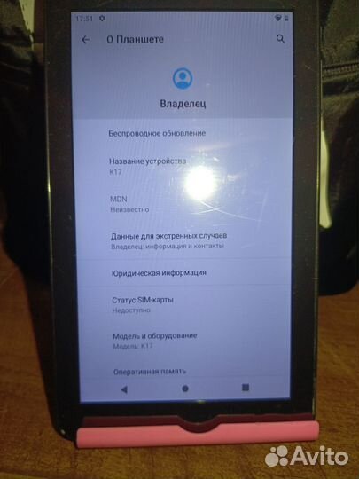 Планшет dexp K17