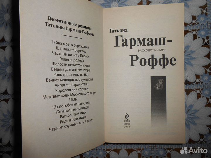 Татьяна Гармаш 