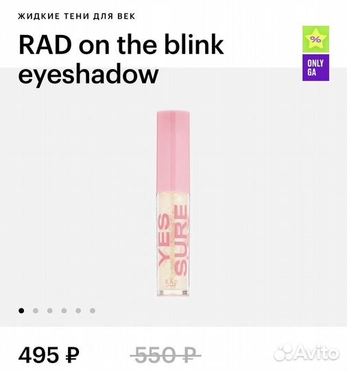 RAD on the blink eyeshadow
