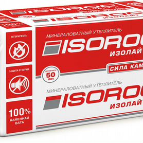 Плита минераловатная isoroc Изолайт-Л50х600х1000мм