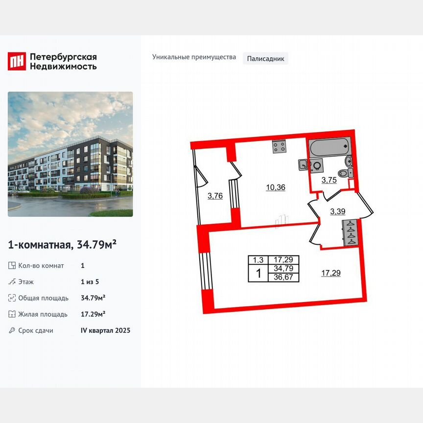 1-к. квартира, 34,8 м², 1/5 эт.