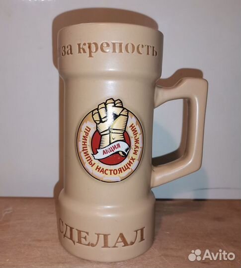 Кружка пивная