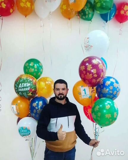 Воздушные гелиевые шары на первое сентября