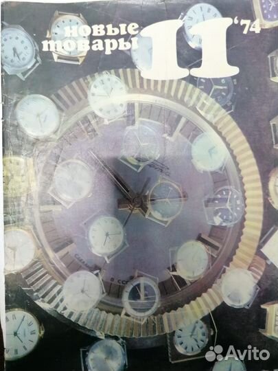 Журнал СССР 