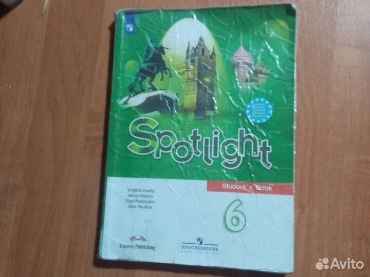 Учебник английского языка 6 класс