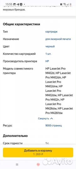 Картридж для Hp новый