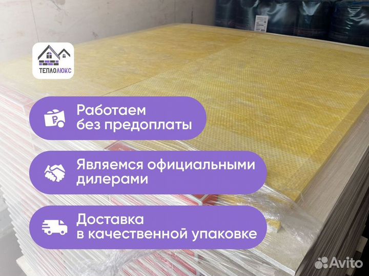 Звукоизоляция Izogertz с доставкой для стен