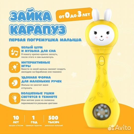 Зайка карапуз Alilo умная погремушка новая