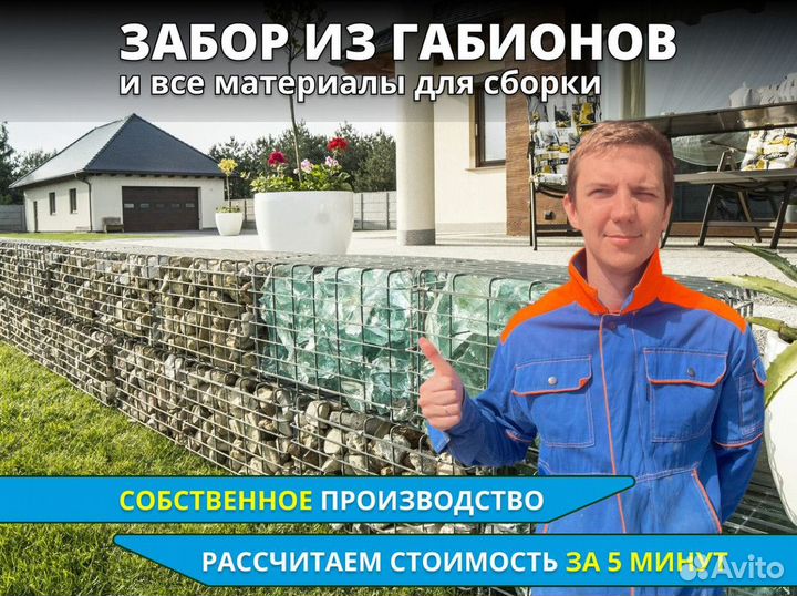 Габионы Сетки в наличии