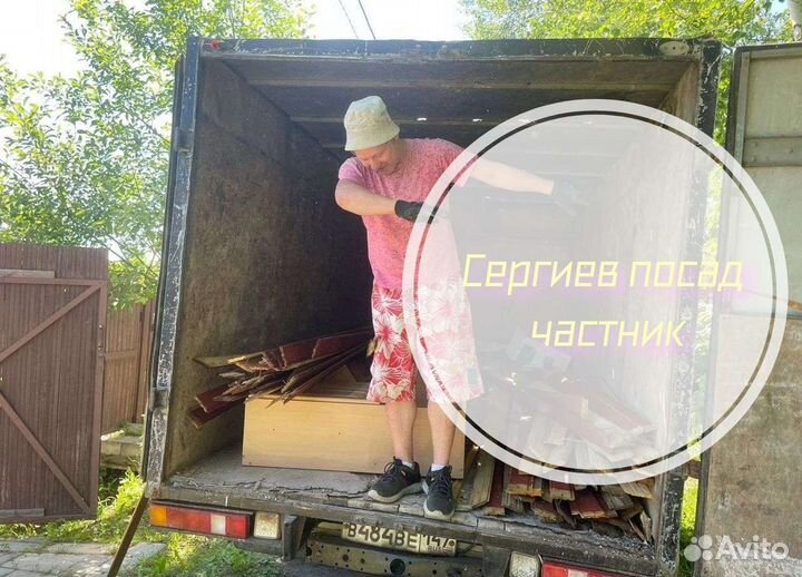 Вывоз мусора