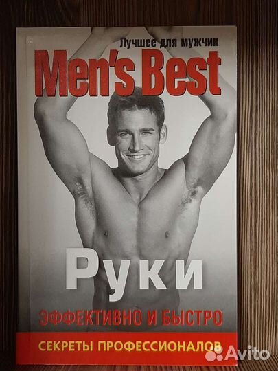 Подборка книг про здоровье