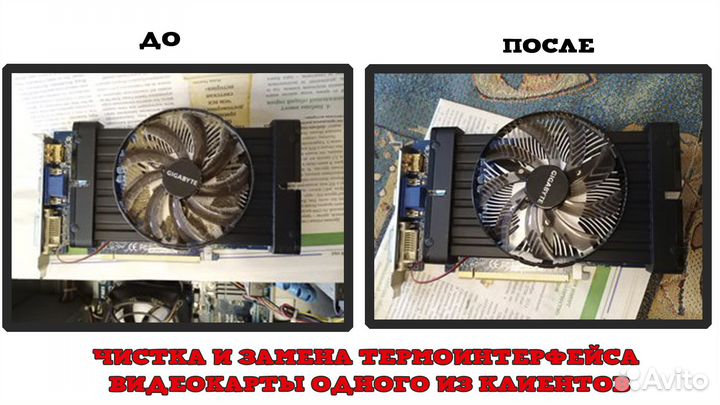 Ремонт,чистка,обслуживание,сборка и многое другое