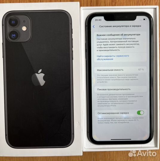 iPhone 11, 128 ГБ